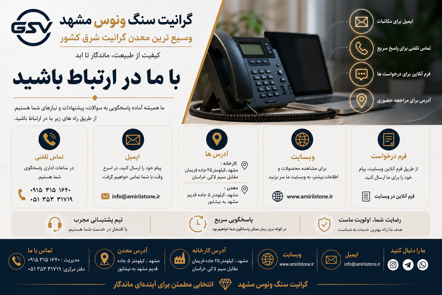 ارتباط با ما
