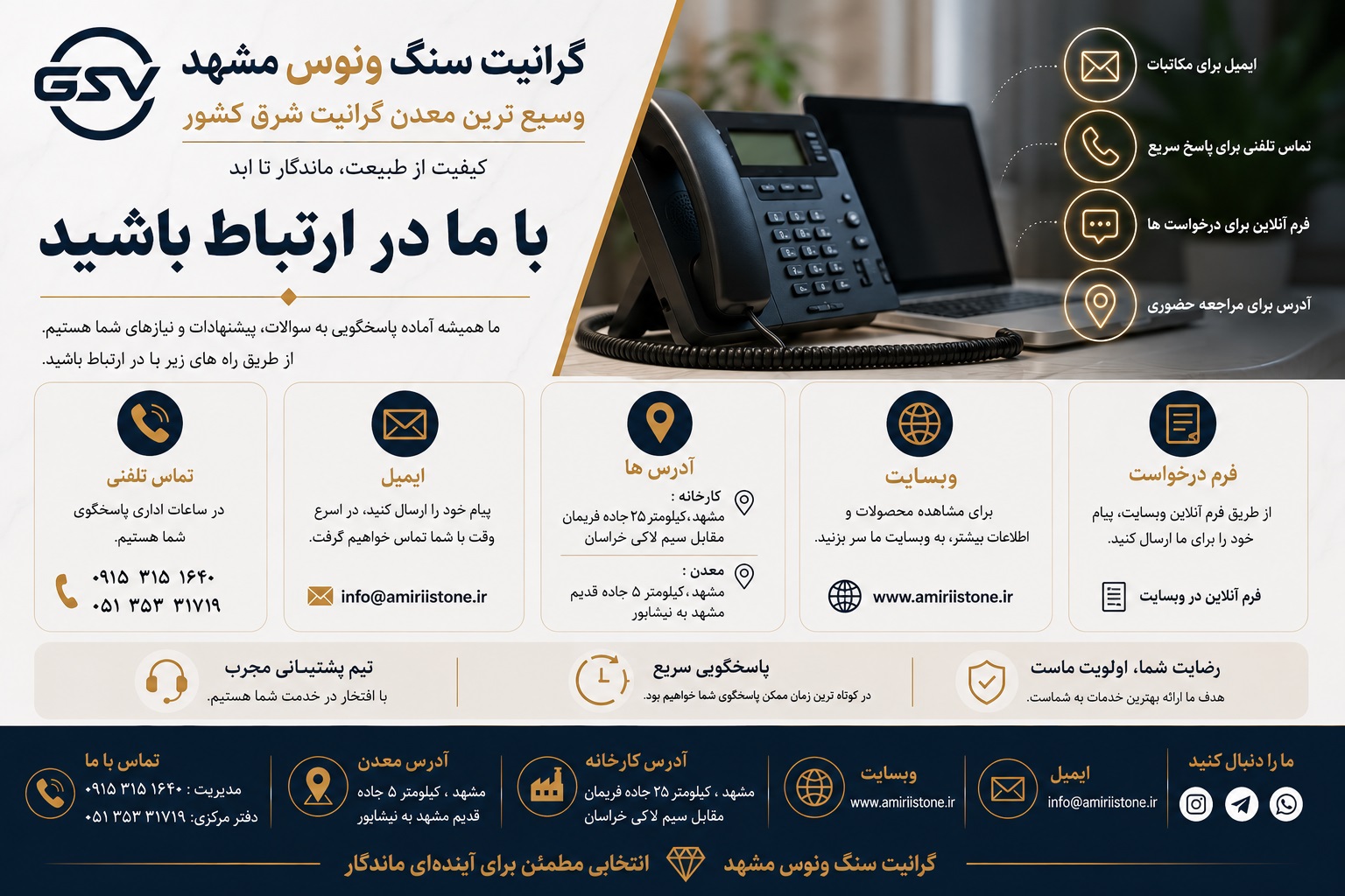 ارتباط با ما