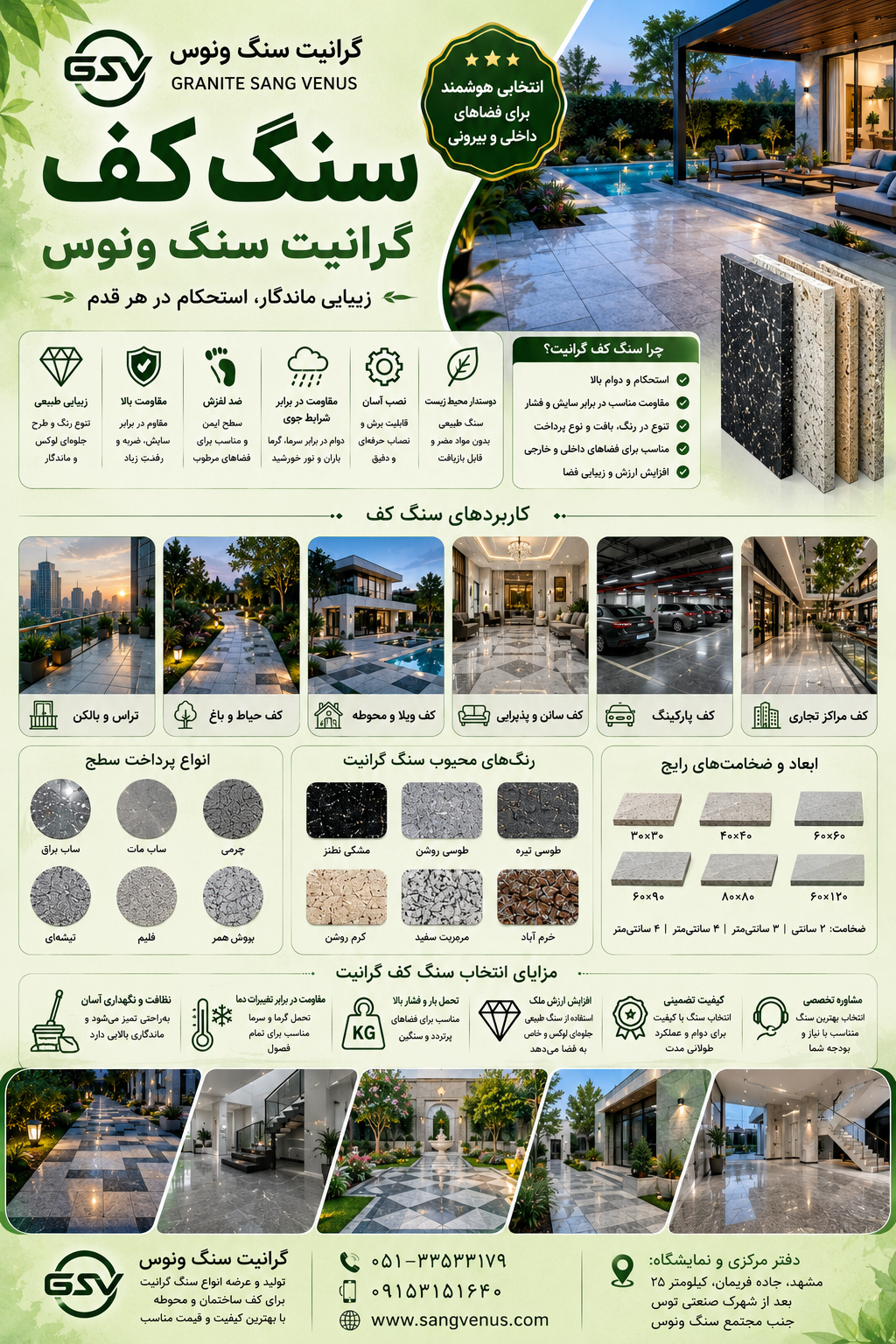 سنگ کف