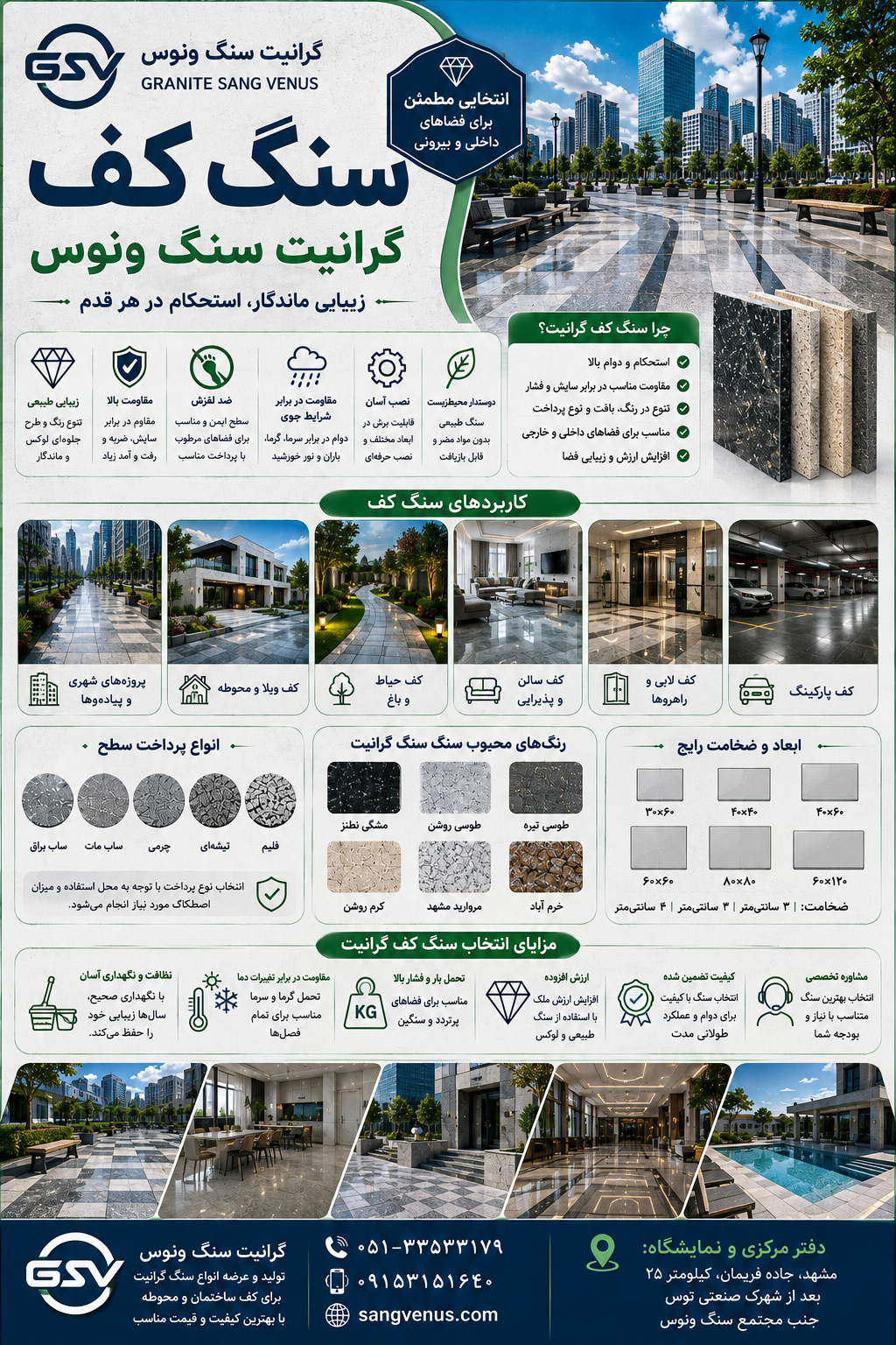 سنگ کف